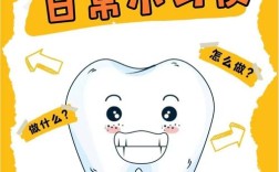 口腔清洁的正确方法到底是什么？这些步骤让你牙齿更健康！