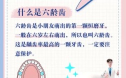 六龄牙种植还是正畸