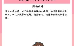 牙痛怎么办？有哪些科学有效的止痛法？