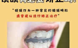 牙齿咬合不齐，矫正该做吗？