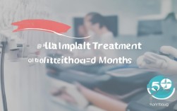 种植牙治疗整个过程大概需要多长时间？