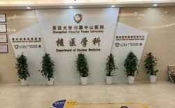 中山医院正畸科在几楼