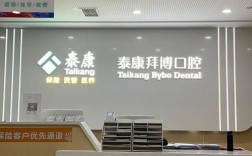 泰康拜博口腔开运店，究竟其是口腔诊所还是开运空间的独特定位呢？