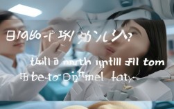 全口都能做种植牙吗