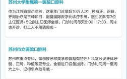苏州正畸专科医生排名靠谱吗？怎么选才不踩坑？
