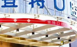 福州种牙去哪家医院