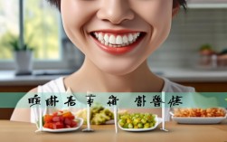 牙齿矫正期间吃东西，如何正确饮食避免影响矫正效果？