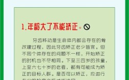 牙齿矫正存在哪些误解？这些说法科学吗？