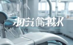 椒江种植牙哪里最好？专业机构+医生技术怎么选？