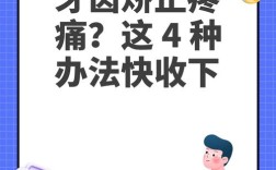 牙齿矫正时疼痛怎么办