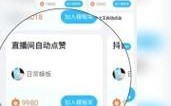 抖音KS业务平台自助买播放量秒到效果如何？