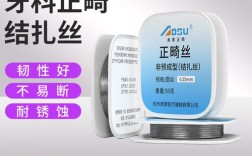 正畸上结扎丝的主要目的是什么？