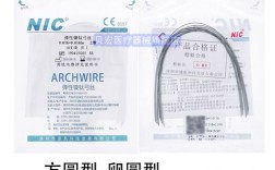 正畸弹性弓丝有什么用