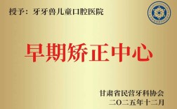 兰州矫正牙齿哪里好？医院资质与医生技术怎么选？