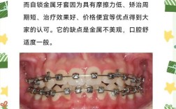 牙齿矫正与正畸有何区别？