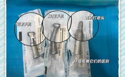 种牙准备器械