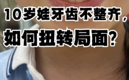 父母不让矫正牙齿，是怕疼还是怕花钱？