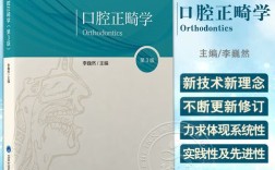 北大口腔住院医师正畸，培训质量如何保证？