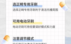 牙齿矫正时，刷牙的正确方法是什么？