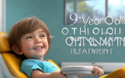 9岁儿童矫正牙齿现在正合适吗？