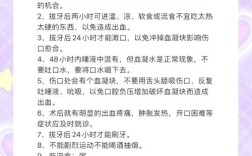 拔牙后创口如何护理？正确处理方法有哪些？