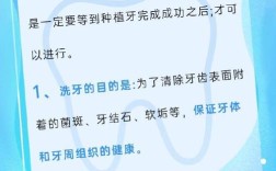 种牙后可以洗牙吗？日常清洁该注意啥？