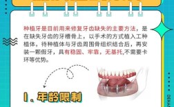 中老年人种牙能行吗？具体条件、风险、术后护理要注意吗？