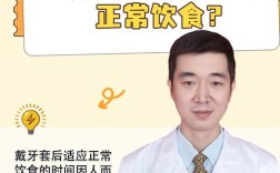 牙齿矫正后到底要过多久才能正常吃东西呢？