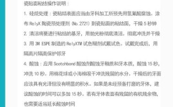 如何正确使用3M五代粘接剂？