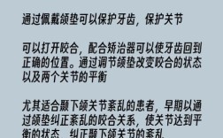 正畸中牙合垫的作用