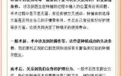 微创植牙能用多久