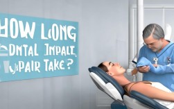 种植牙修复需要多长时间完成？