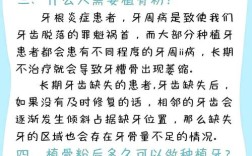 骨粉植入后，多久可以种牙？