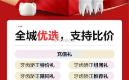 牙博士暑期正畸活动有哪些学生专属福利？