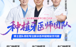 深圳爱康健正畸助理