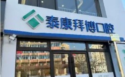 重庆渝北拜博口腔招聘哪些岗位？