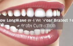 2025牙套矫正到底要戴多久？最新时长解答！