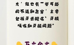 正畸对牙齿的危害