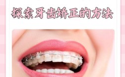 冰晶矫正牙齿效果如何？安全舒适吗？