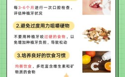 种牙前需注意哪些关键问题？