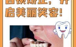 牙齿锁合矫正一般需要多长时间？