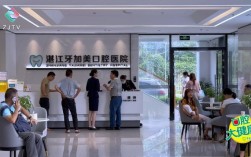 湛江植牙哪个医院出名