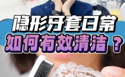 隐形矫正牙齿清洁，牙套和牙齿清洁的正确方法是什么？