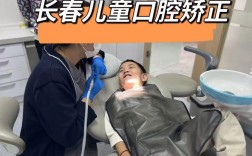 长春牙齿矫正哪里好