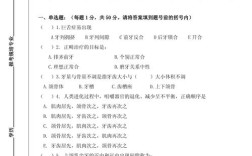 口腔技工口腔正畸试卷