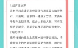 最新洗牙方法是什么？效果和安全性如何？