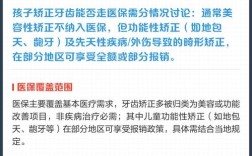 矫正牙齿能用医保报销吗？