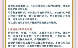 龋齿的病因及预防方法