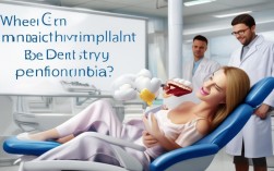 现在能即刻种植牙吗？时效性疑问？