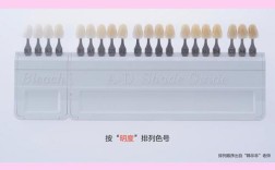 Vita16色比色板使用方法